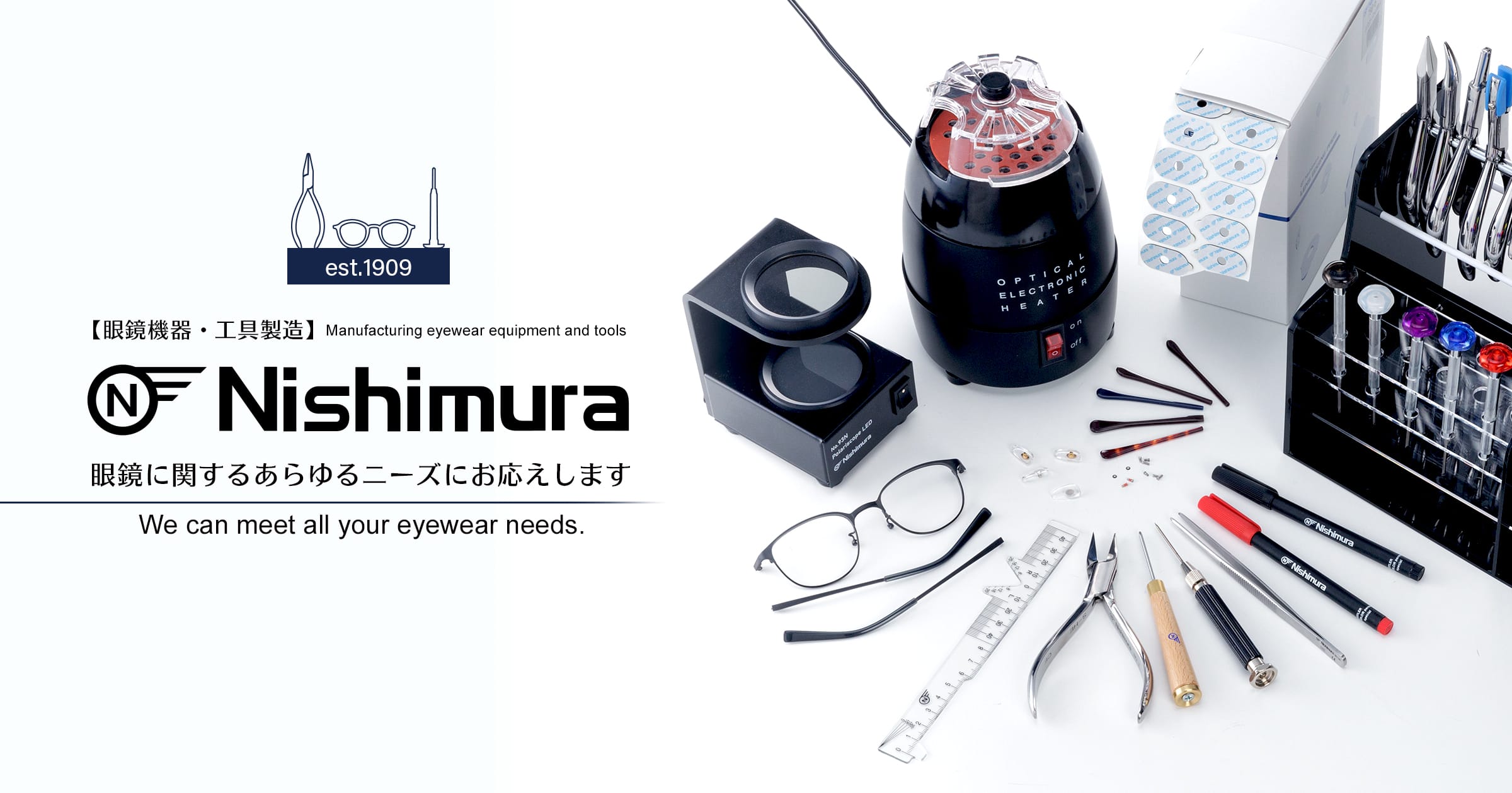 エアーシリコンパット｜製品情報｜眼鏡部品・眼鏡工具のサンニシムラ