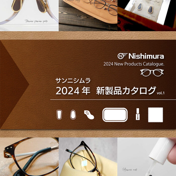 Nishimura ニシムラ　メガネフレームヒーター　眼鏡調整　サンニシムラ集熱カバーは付属してません